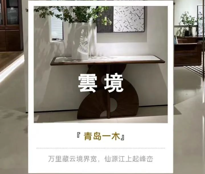 萬(wàn)里藏云境界寬，仙源江上起峰巒 | 青島一木新品《雲(yún)境》品鑒